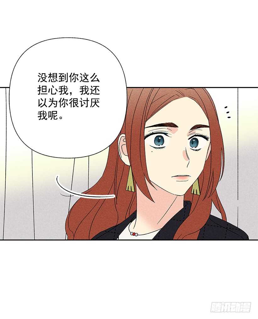 甜蜜幽靈男友 - 40.瘋了嗎(2/2) - 1