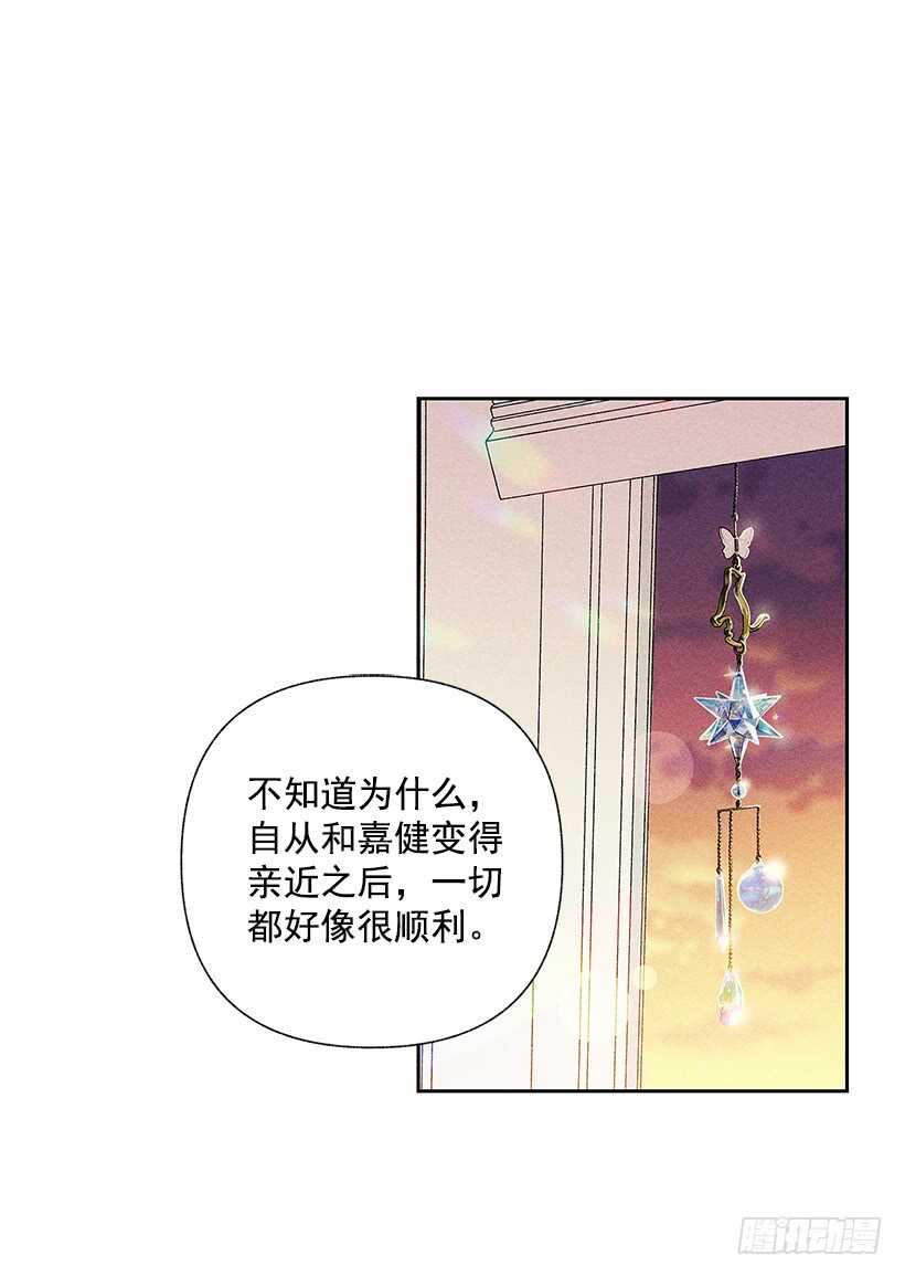 甜蜜幽靈男友 - 40.瘋了嗎(1/2) - 8