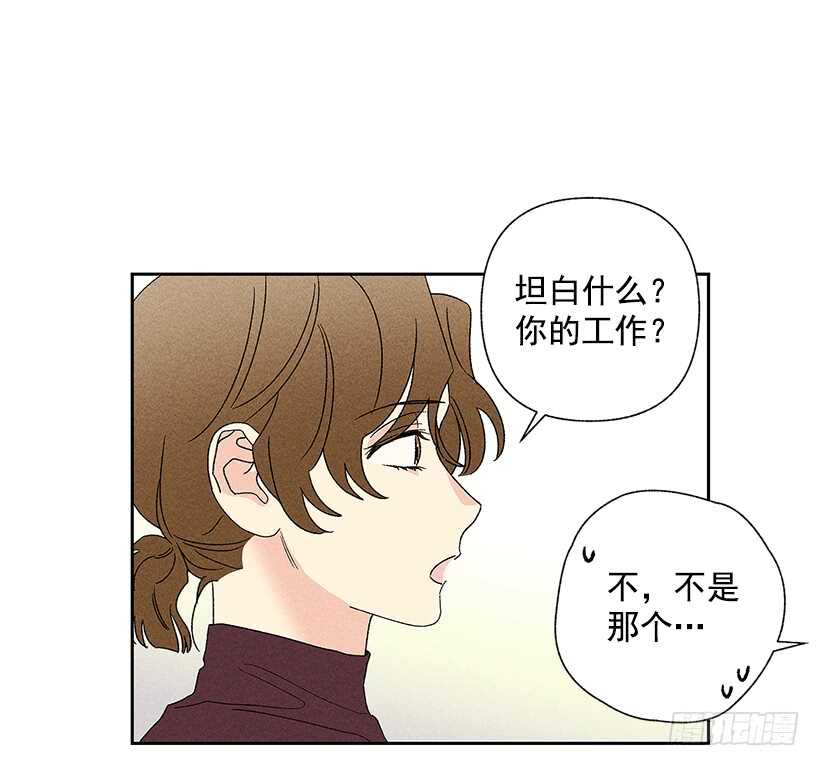 42.不是你想的那样！(1/2)-第43话