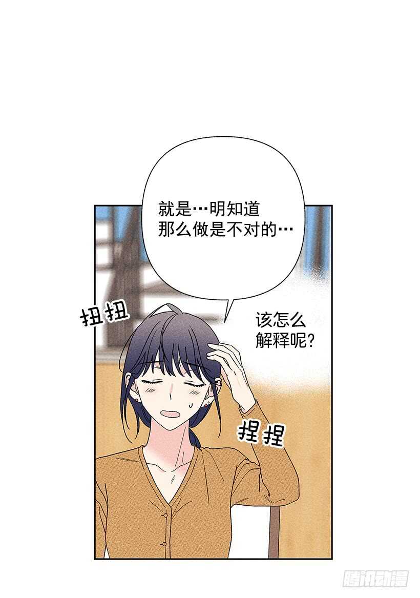 42.不是你想的那样！(1/2)-第43话