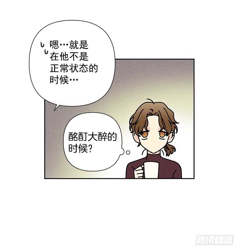 甜蜜幽靈男友 - 42.不是你想的那樣！(1/2) - 6