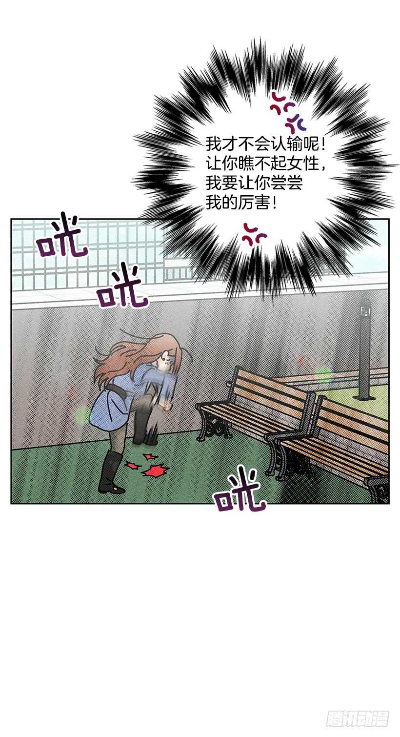 42.不是你想的那样！(1/2)-第43话