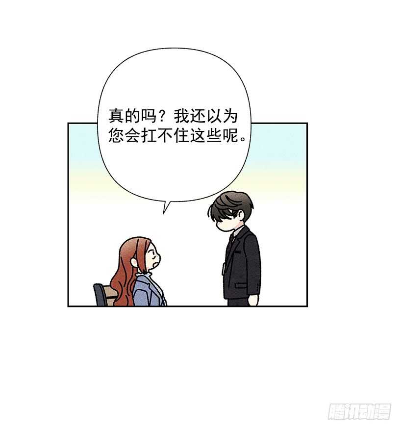 42.不是你想的那样！(1/2)-第43话