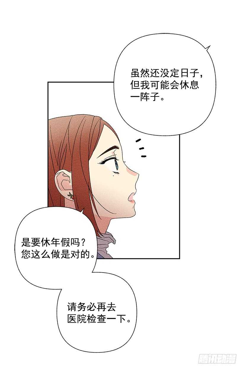 42.不是你想的那样！(1/2)-第43话