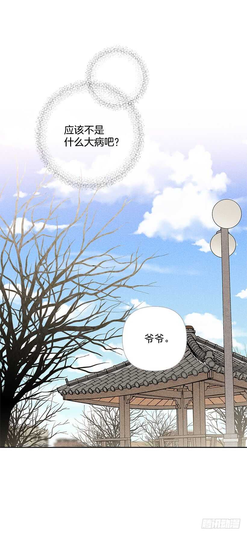 42.不是你想的那样！(1/2)-第43话