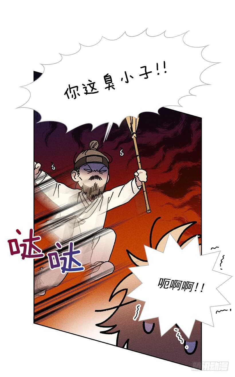 42.不是你想的那样！(1/2)-第43话