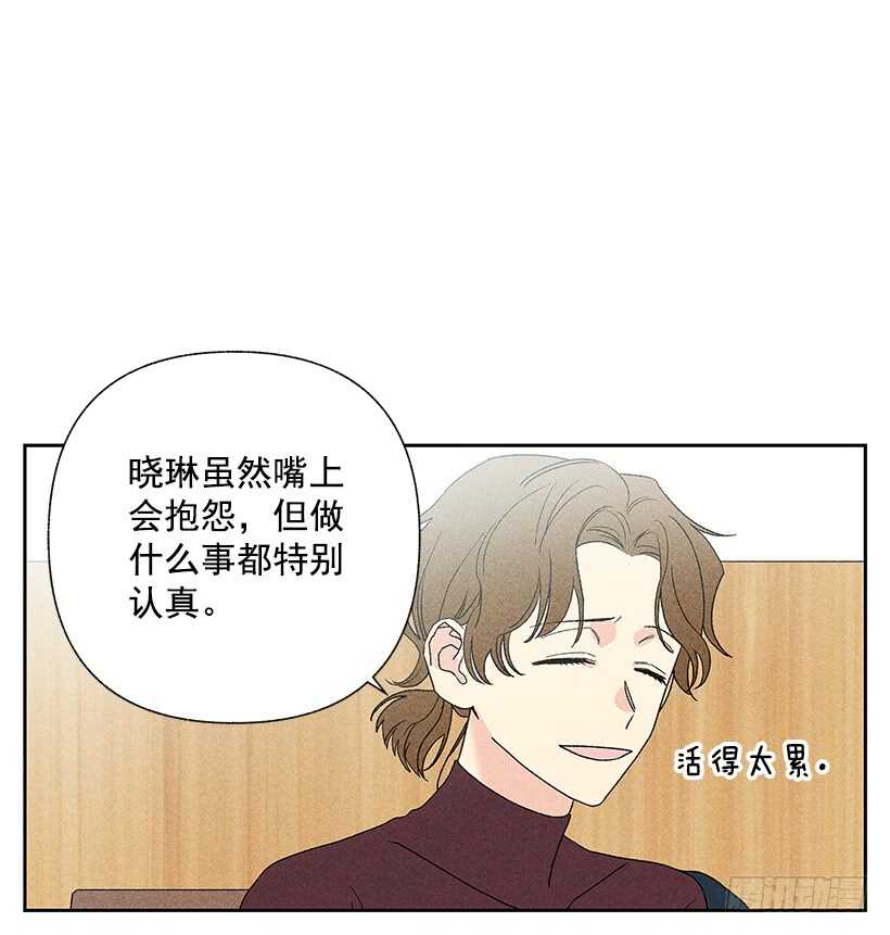 42.不是你想的那样！(1/2)-第43话