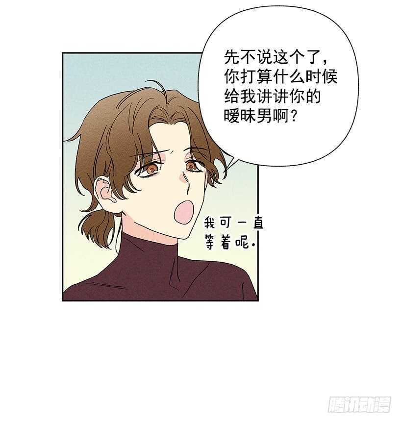 甜蜜幽靈男友 - 42.不是你想的那樣！(1/2) - 1