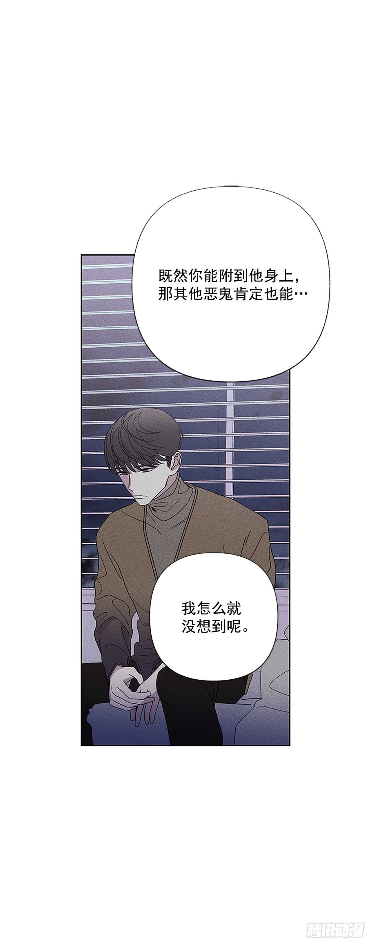 46.因为你不是怕鬼嘛-第47话