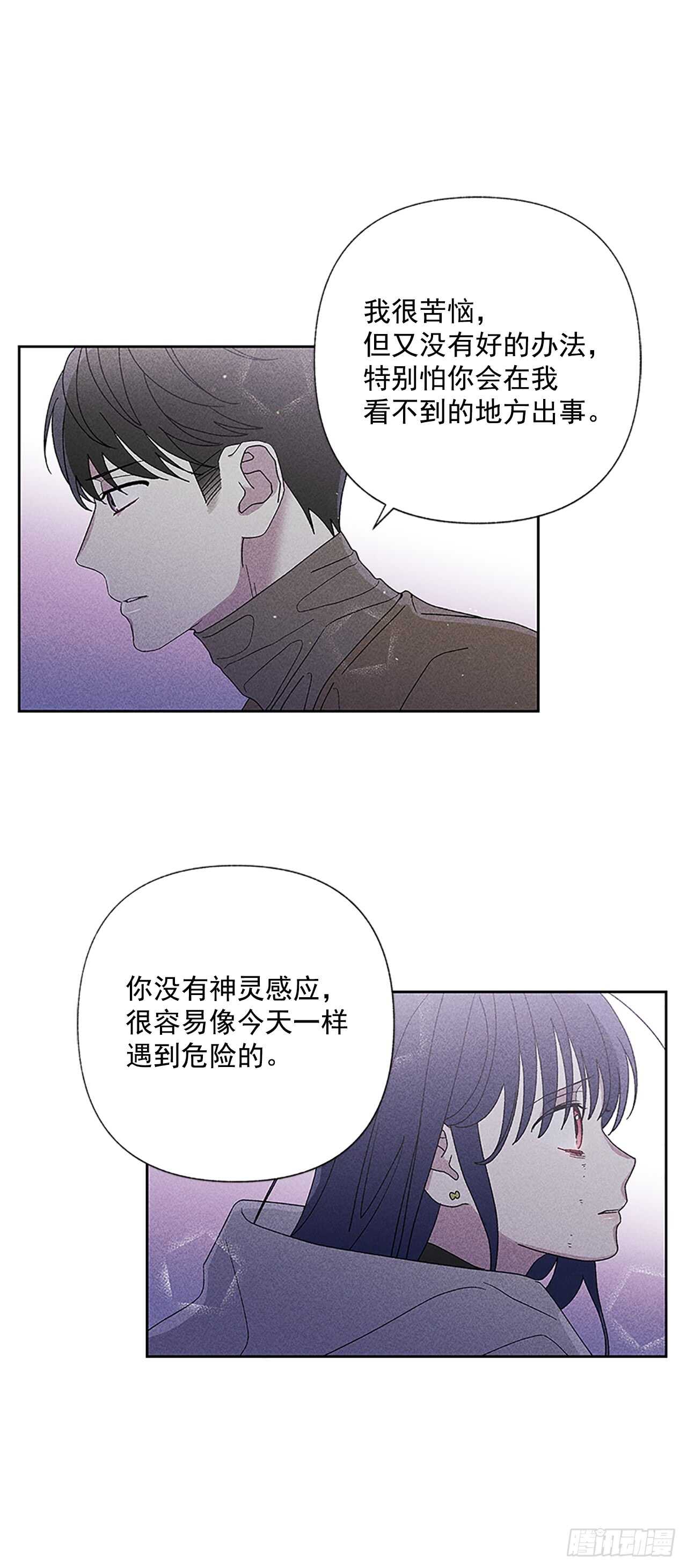 46.因为你不是怕鬼嘛-第47话