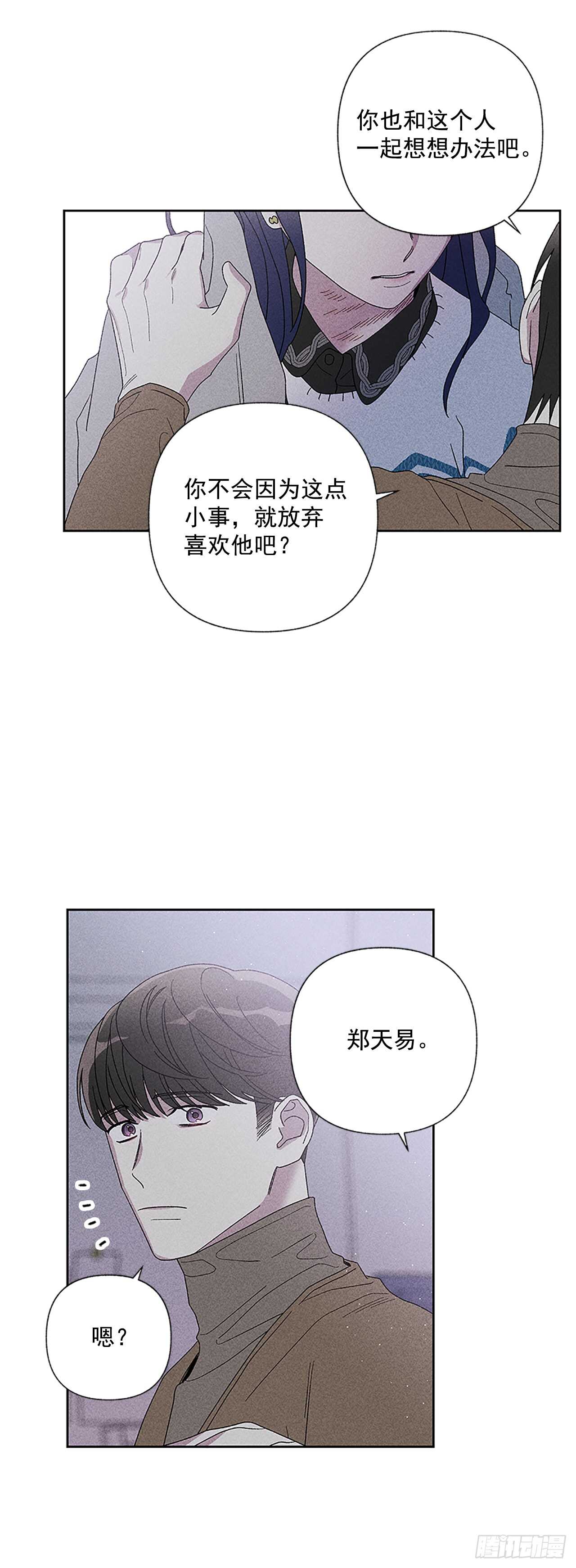 46.因为你不是怕鬼嘛-第47话