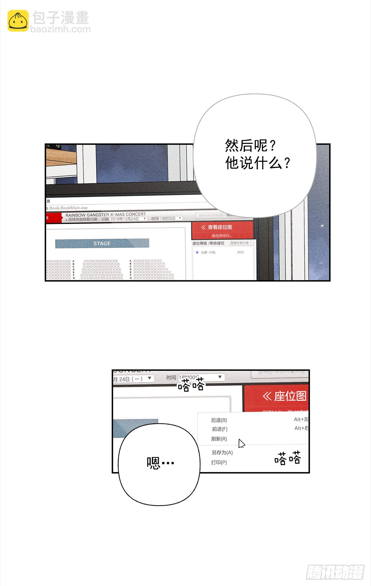 49.是在嫉妒呢吗？-第49话