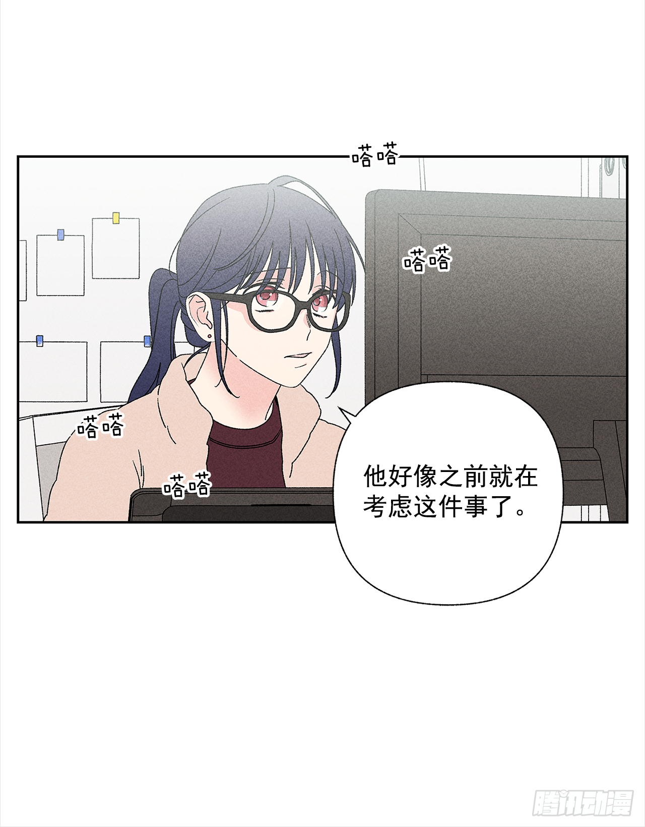 49.是在嫉妒呢吗？-第49话