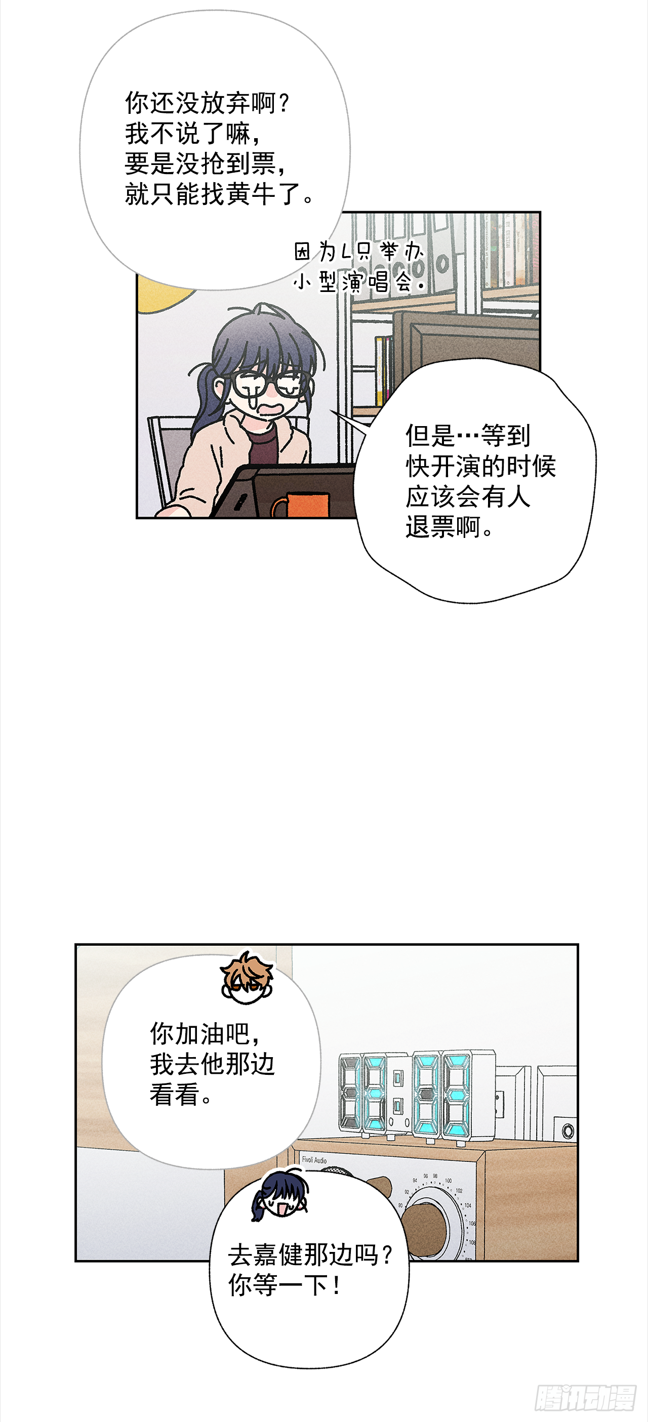 49.是在嫉妒呢吗？-第49话