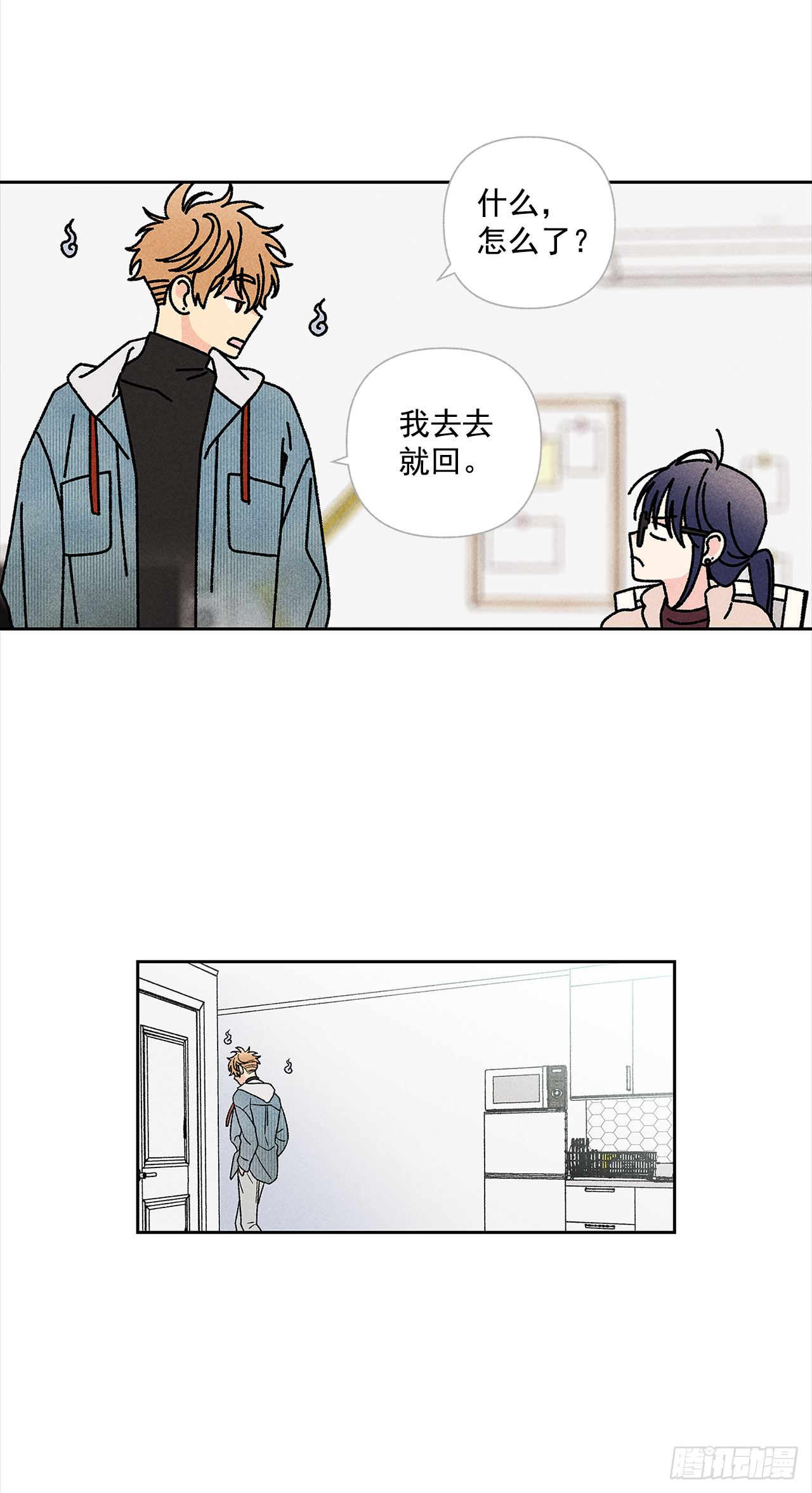 49.是在嫉妒呢吗？-第49话