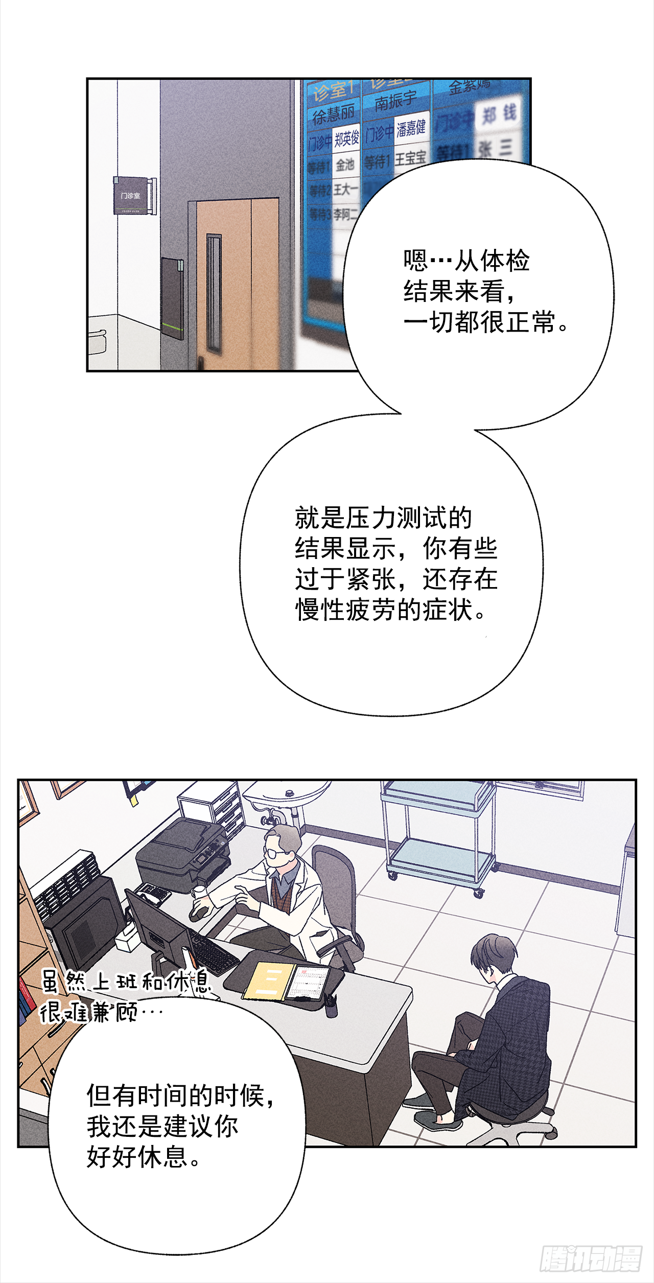 49.是在嫉妒呢吗？-第49话