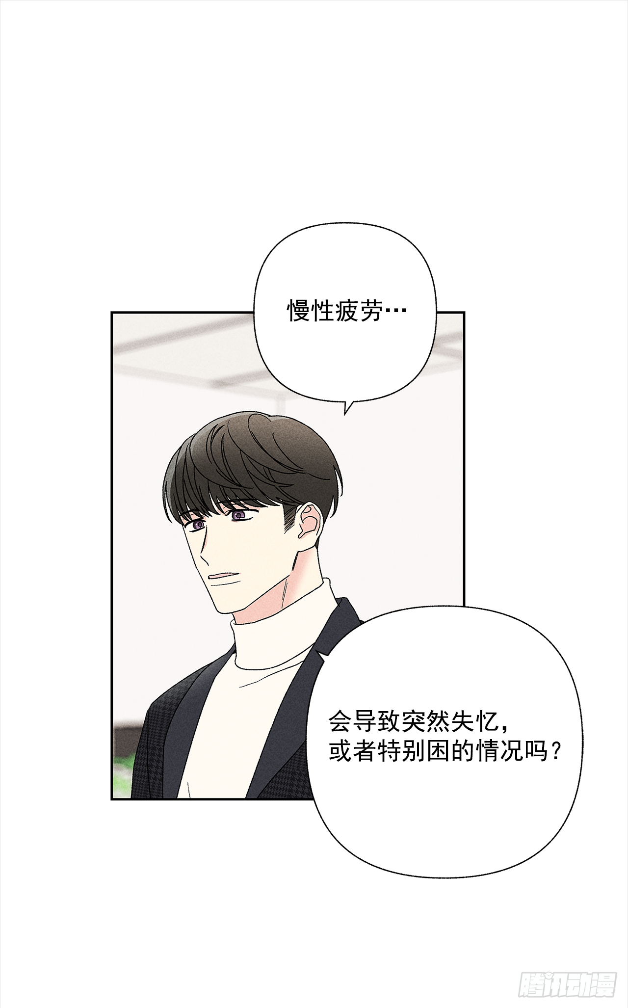 49.是在嫉妒呢吗？-第49话