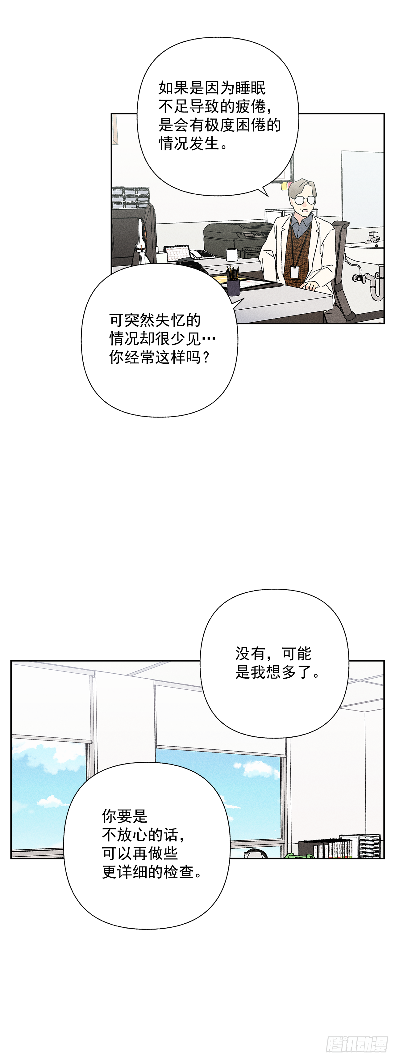 49.是在嫉妒呢吗？-第49话