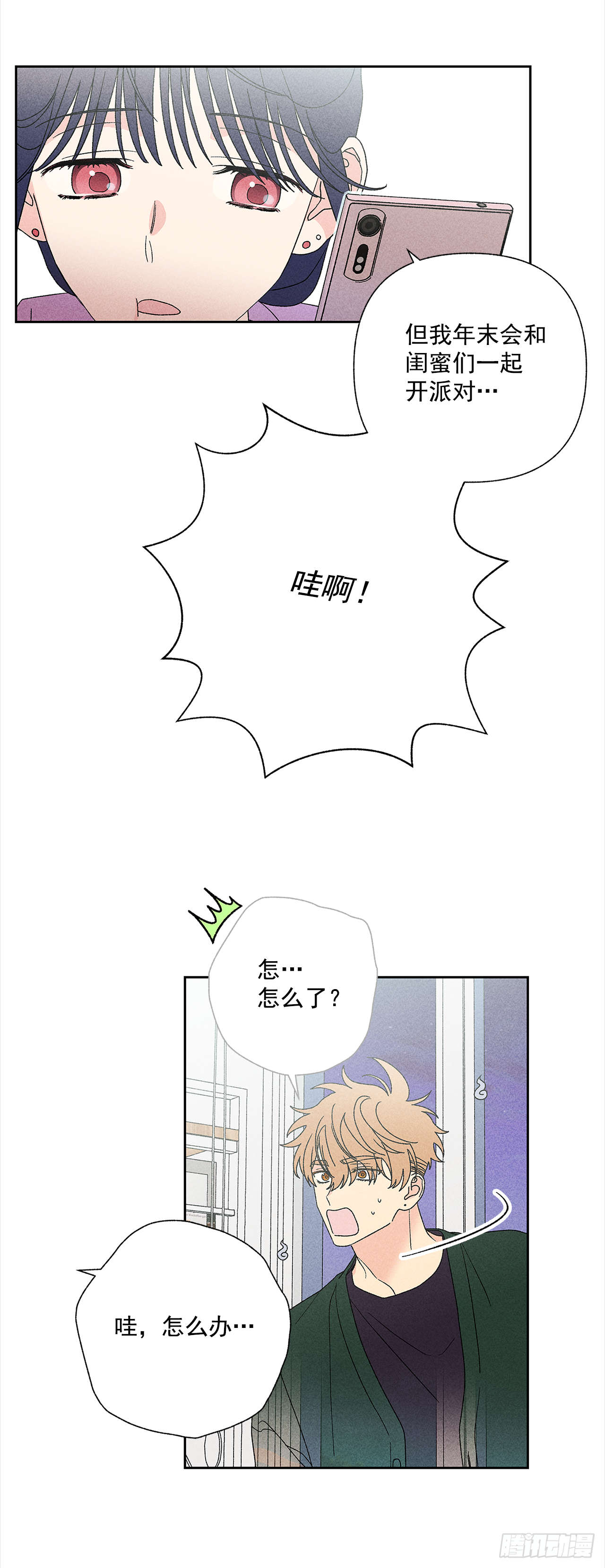 49.是在嫉妒呢吗？-第49话