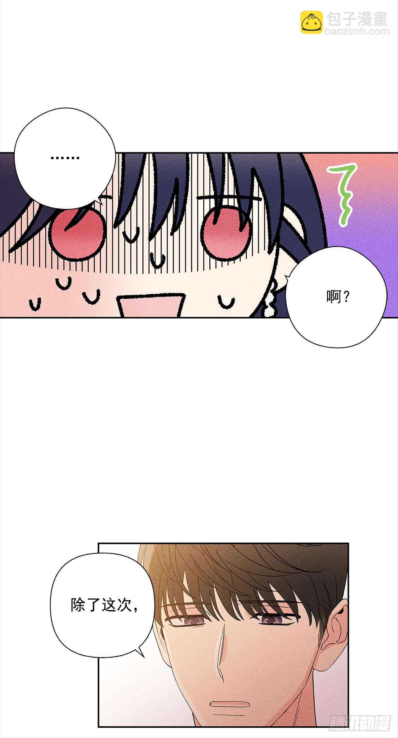 49.是在嫉妒呢吗？-第49话