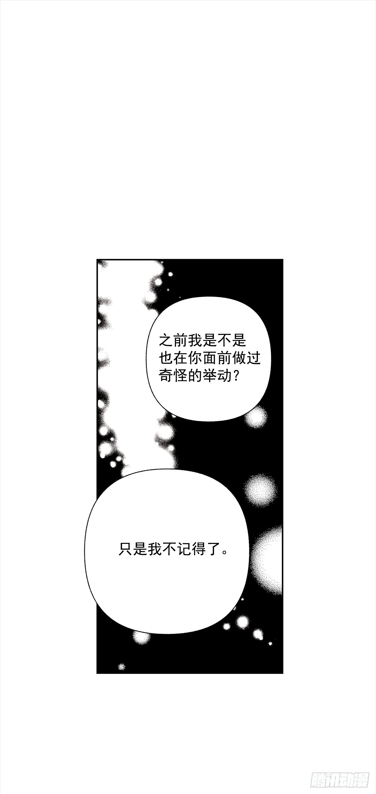 49.是在嫉妒呢吗？-第49话