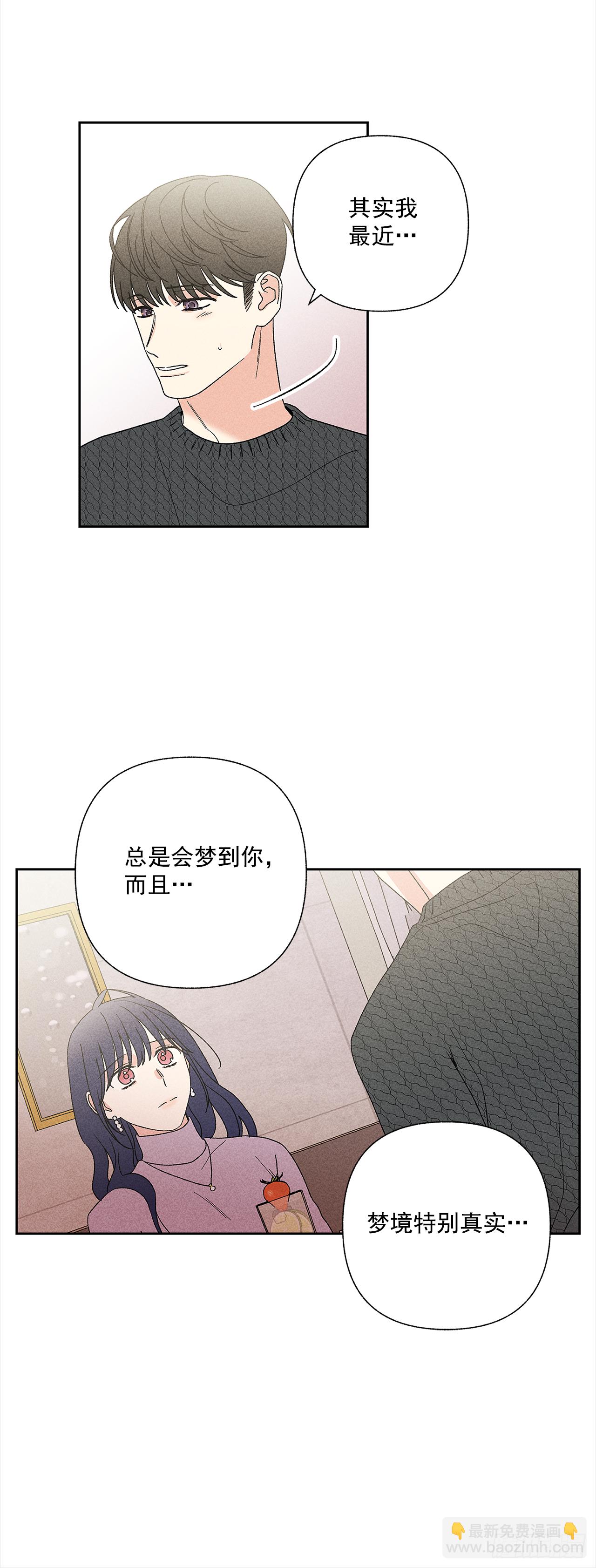 49.是在嫉妒呢吗？-第49话