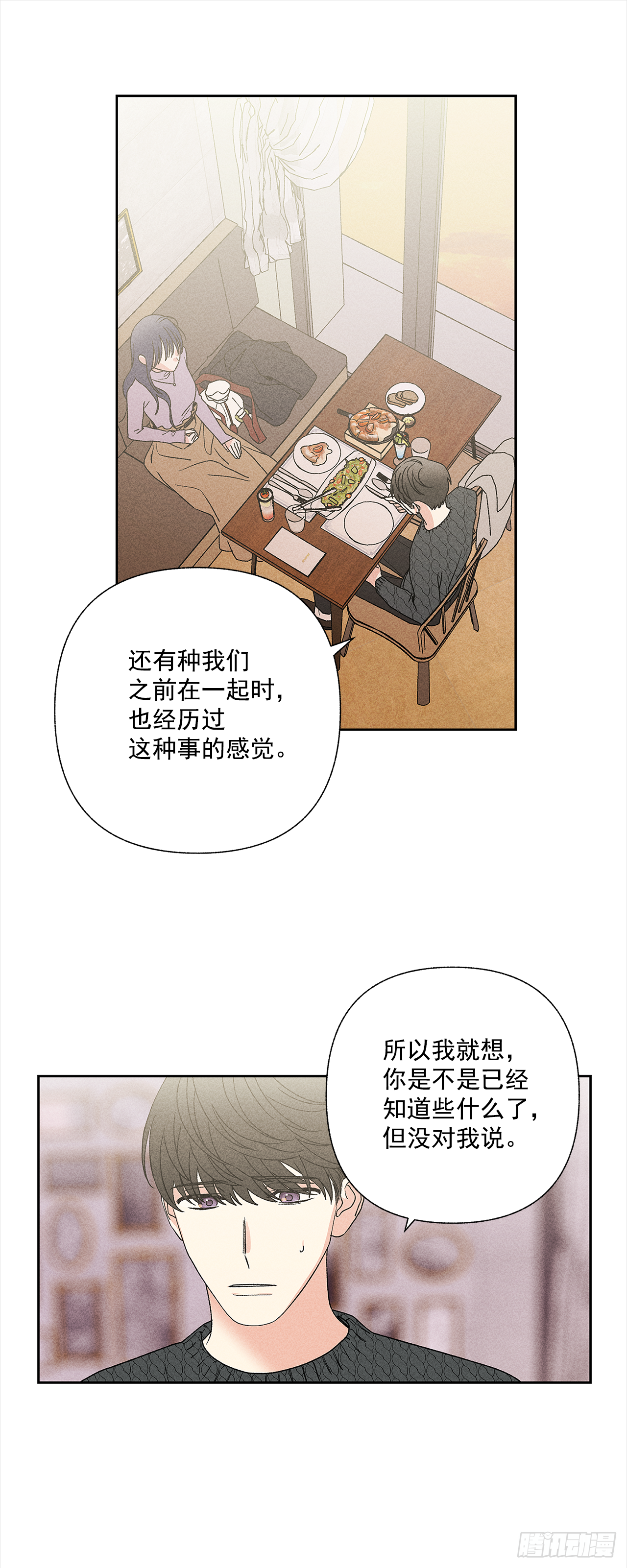 49.是在嫉妒呢吗？-第49话