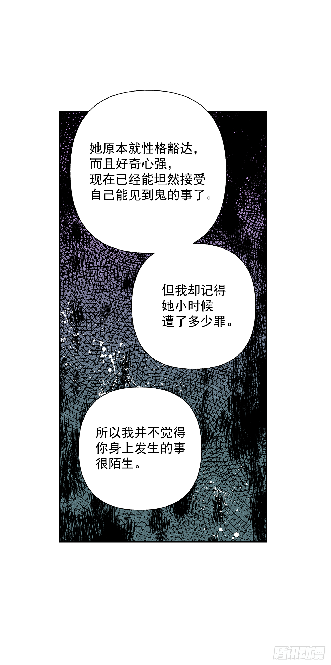 51.被告白了？-第51话