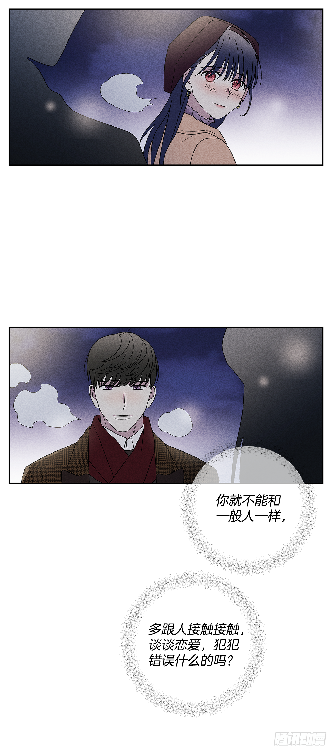 51.被告白了？-第51话