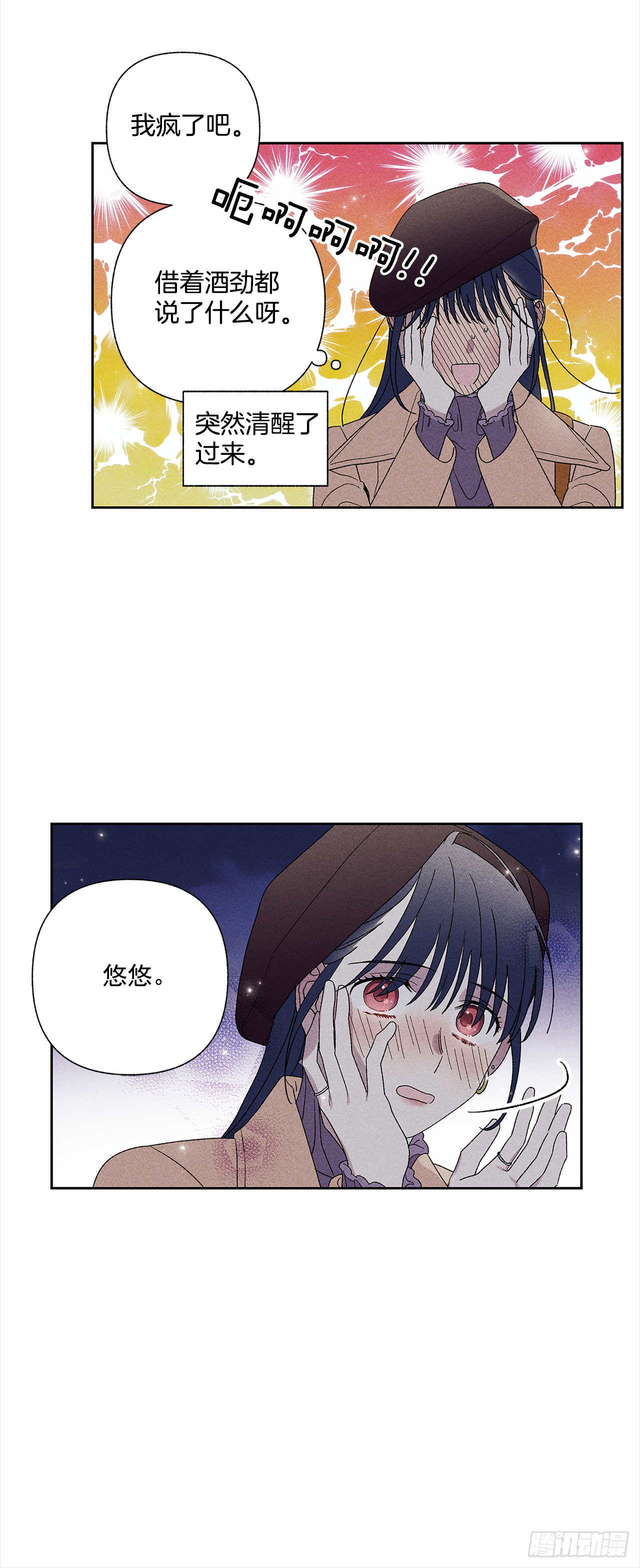 51.被告白了？-第51话