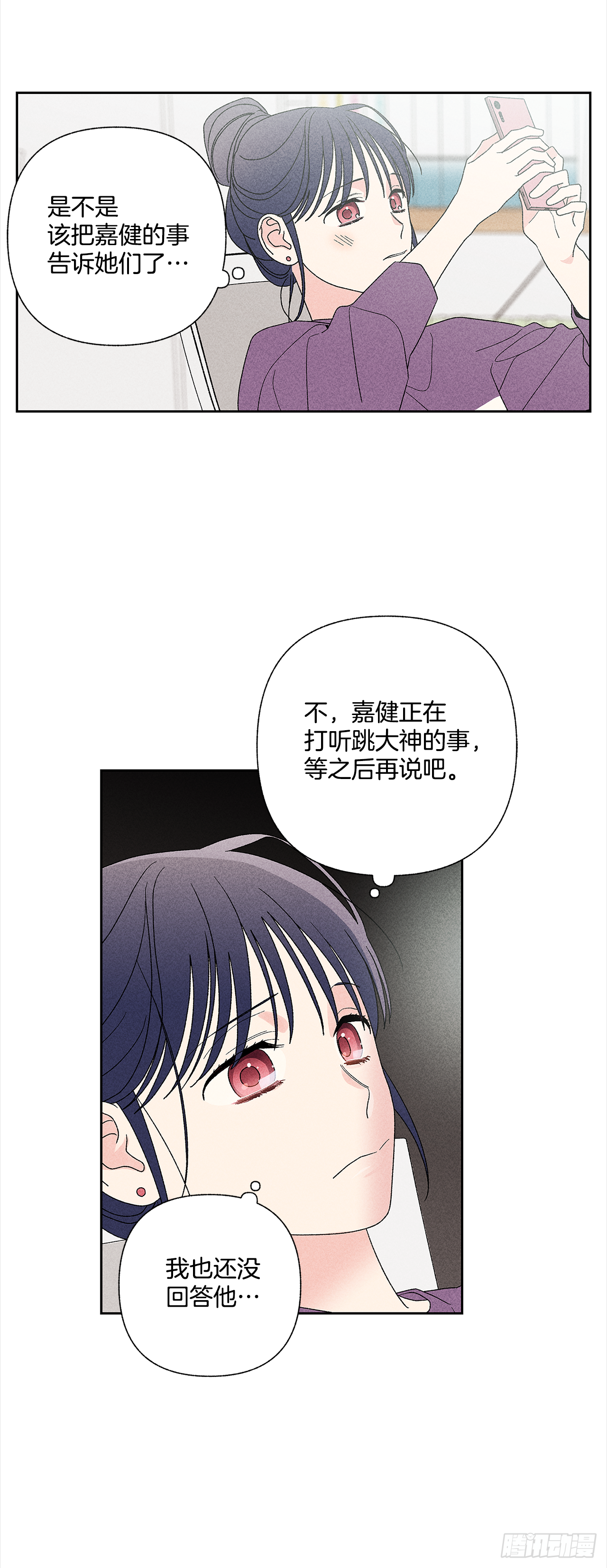 51.被告白了？-第51话