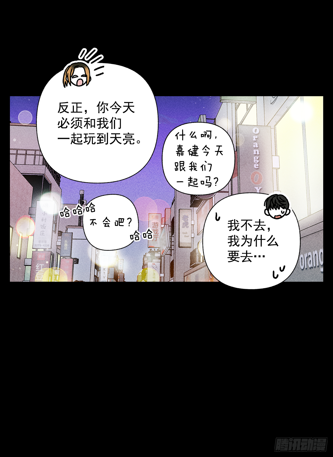 51.被告白了？-第51话