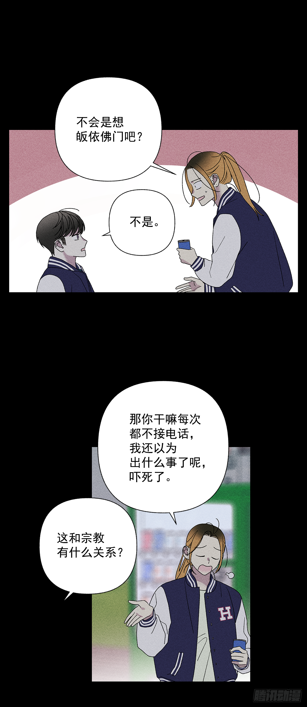 51.被告白了？-第51话