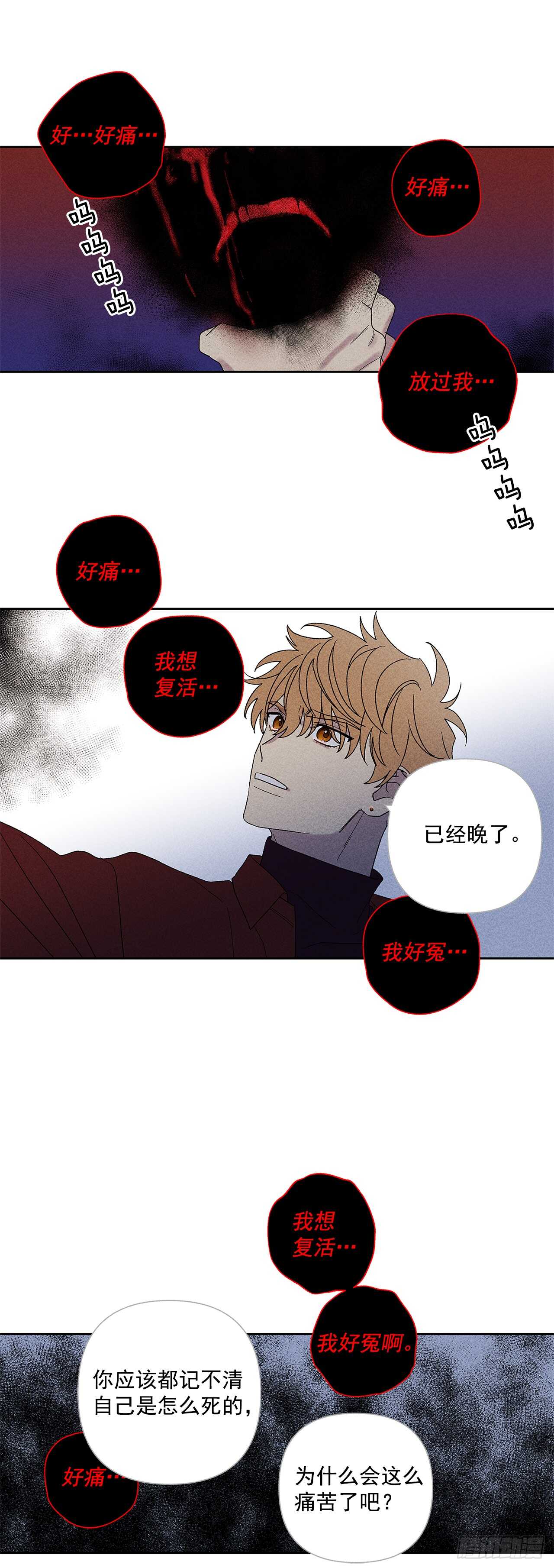 53.真是不能掉以轻心啊-第53话