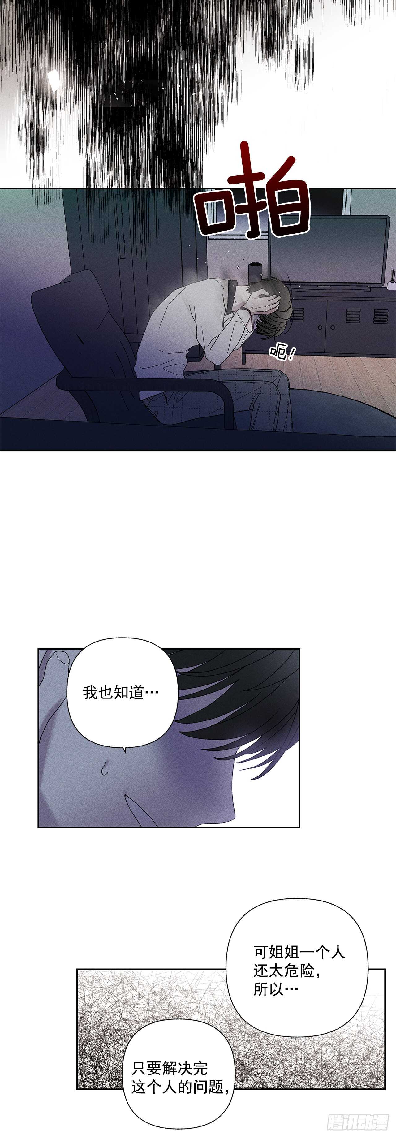 53.真是不能掉以轻心啊-第53话