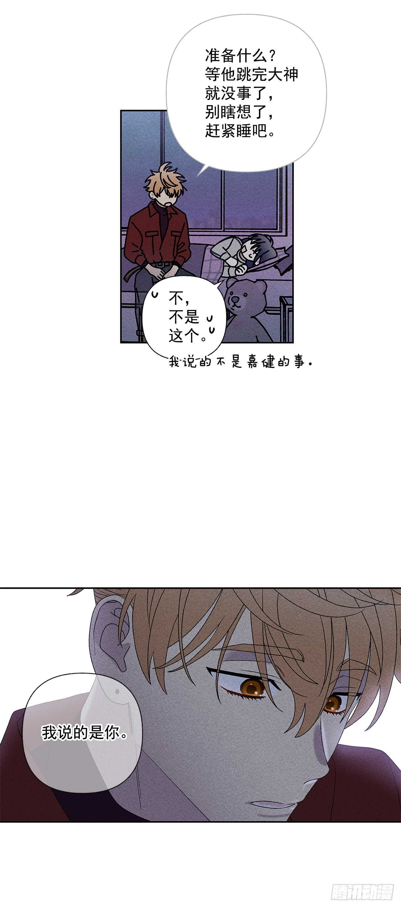 53.真是不能掉以轻心啊-第53话