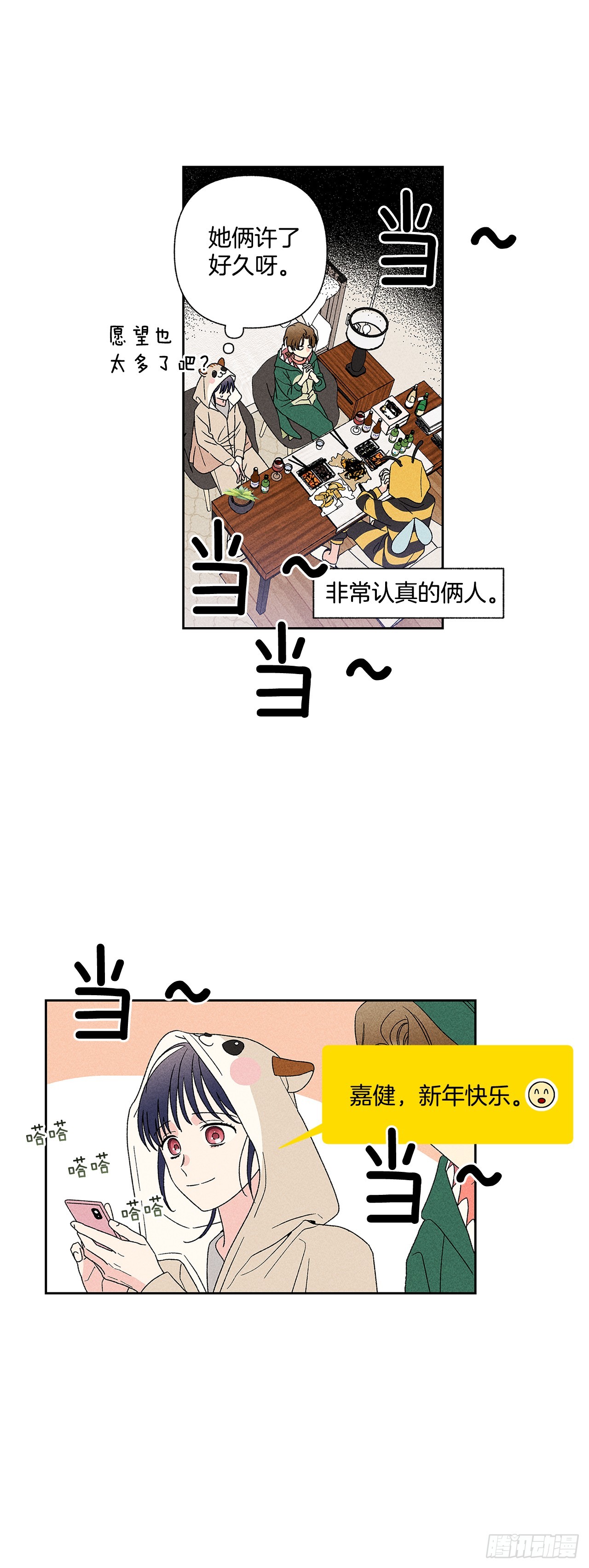 55.你拖得越久越不好说啊-第55话