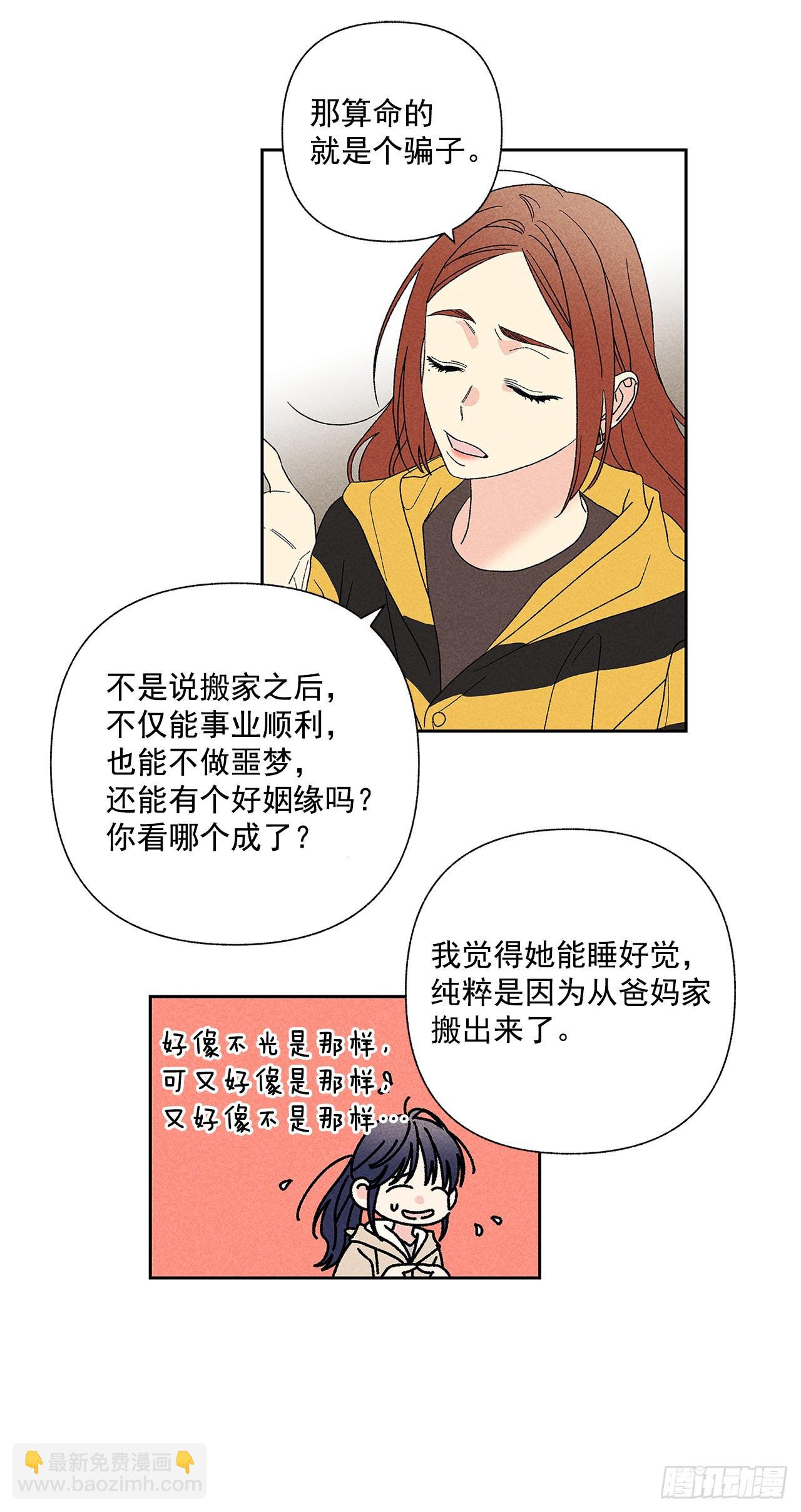 55.你拖得越久越不好说啊-第55话