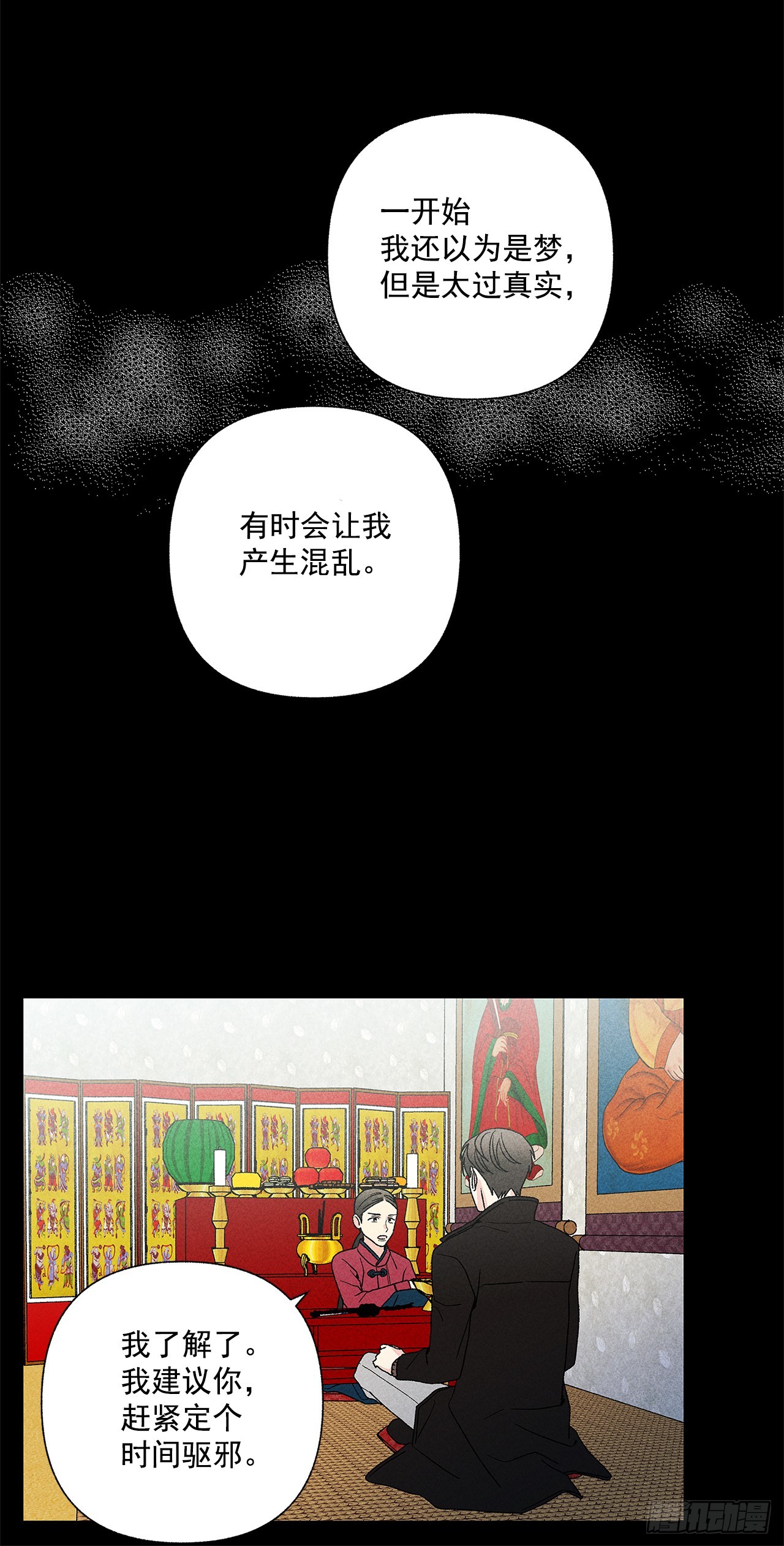 55.你拖得越久越不好说啊-第55话