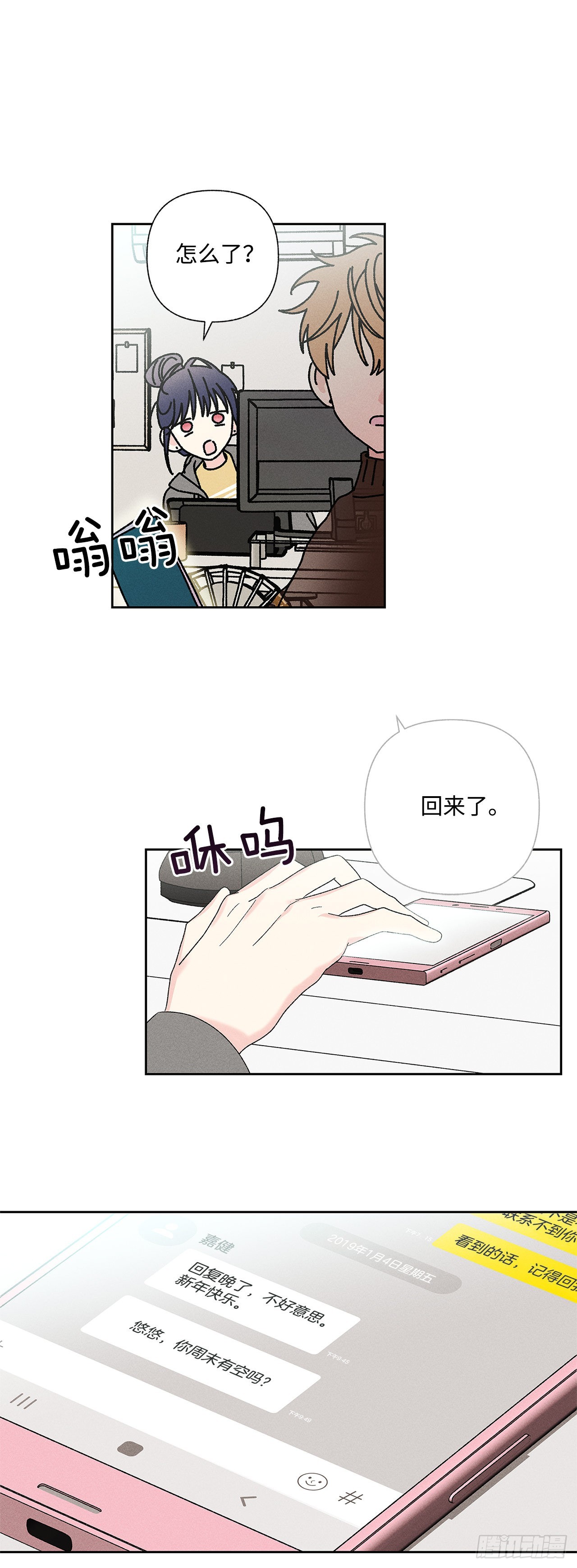 57.有什么事吗？-第57话