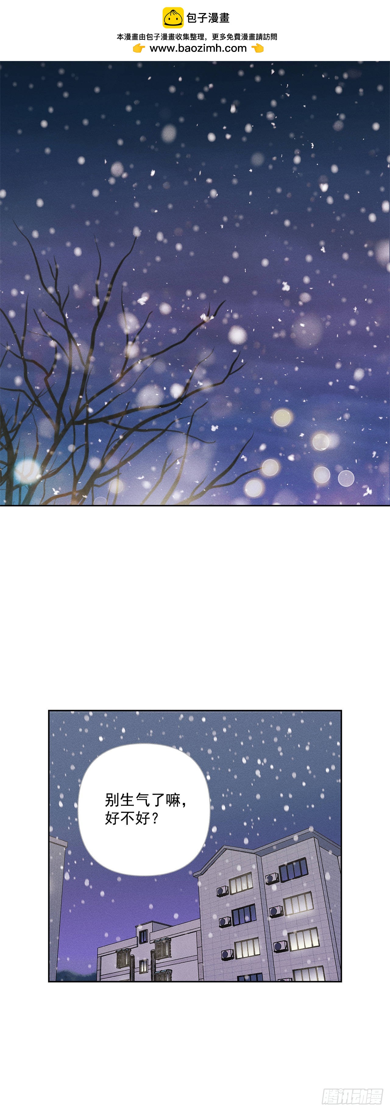 57.有什么事吗？-第57话