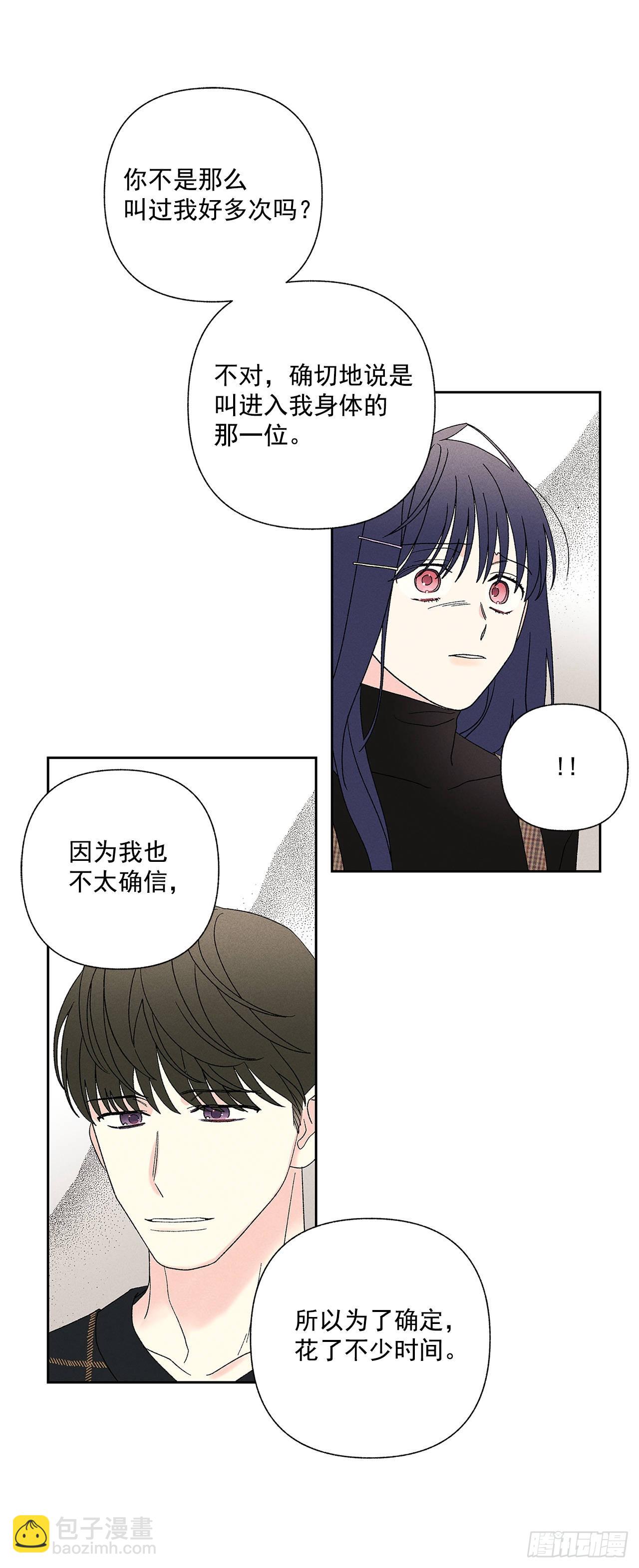 57.有什么事吗？-第57话