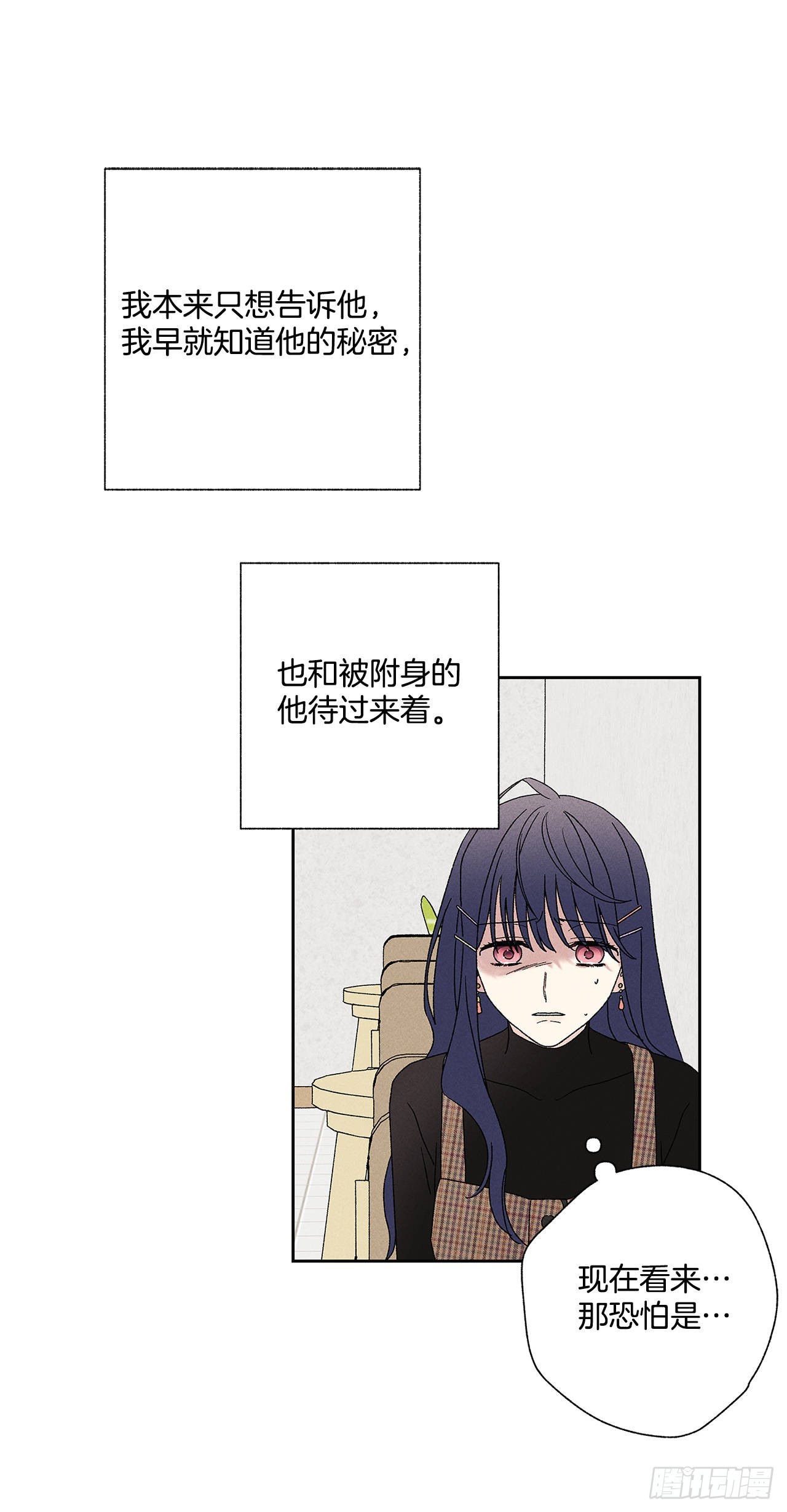 57.有什么事吗？-第57话