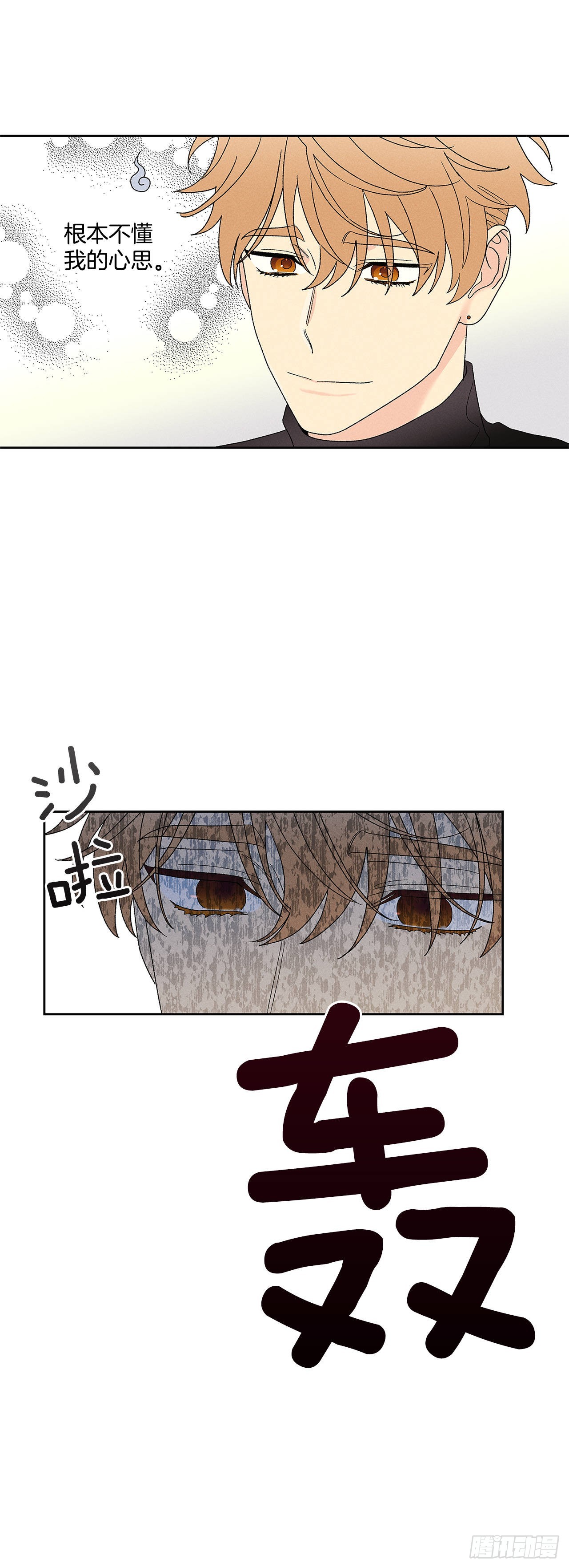 57.有什么事吗？-第57话