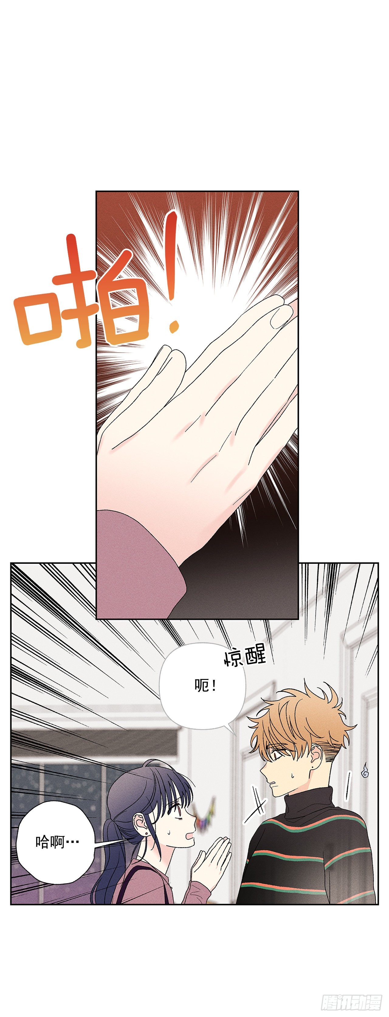 57.有什么事吗？-第57话