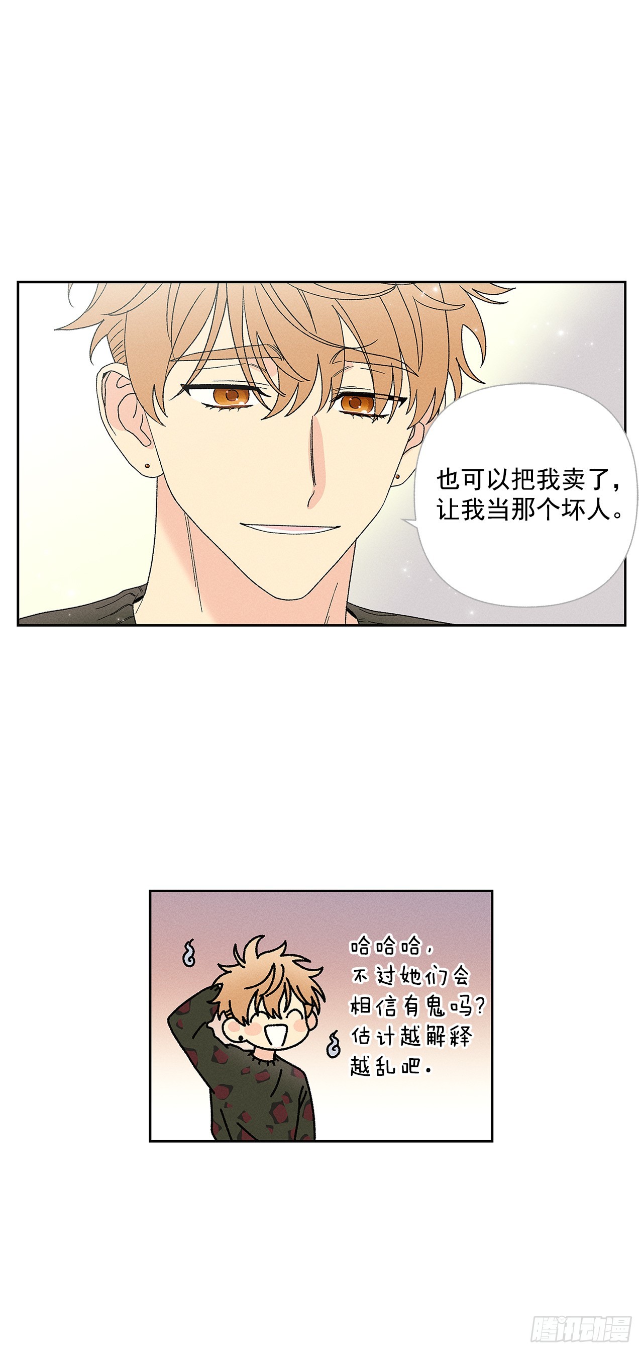 59.我会等着你的-第59话