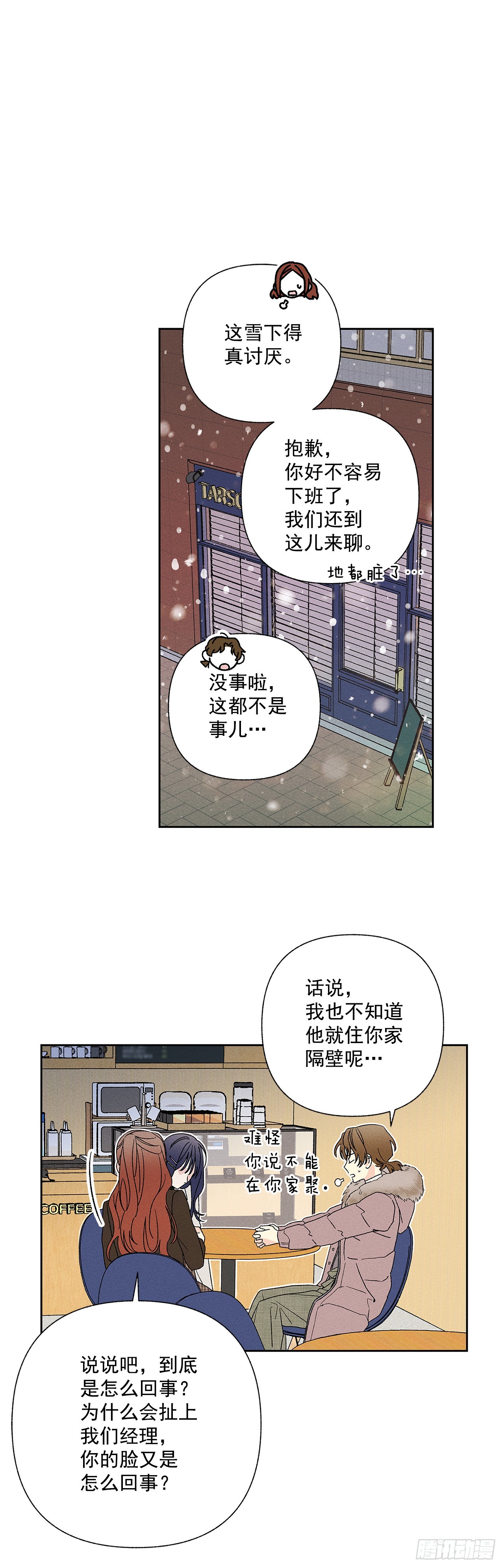 59.我会等着你的-第59话