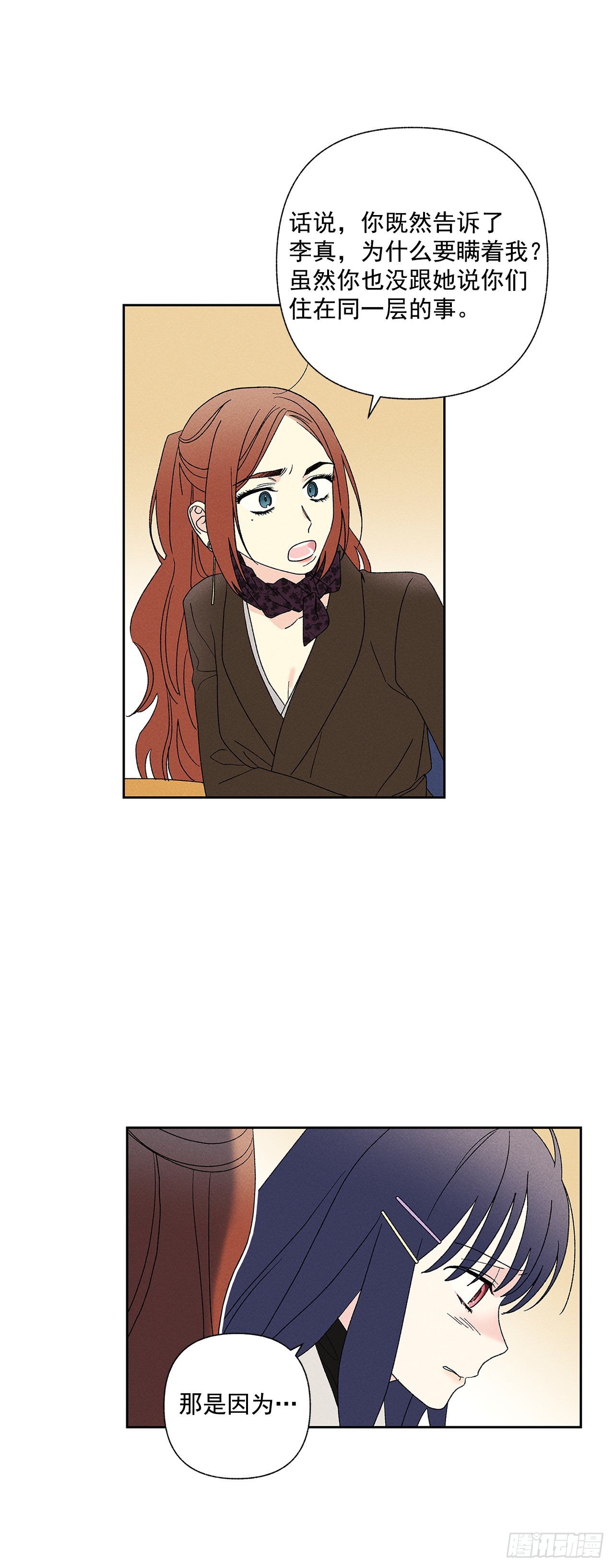 59.我会等着你的-第59话