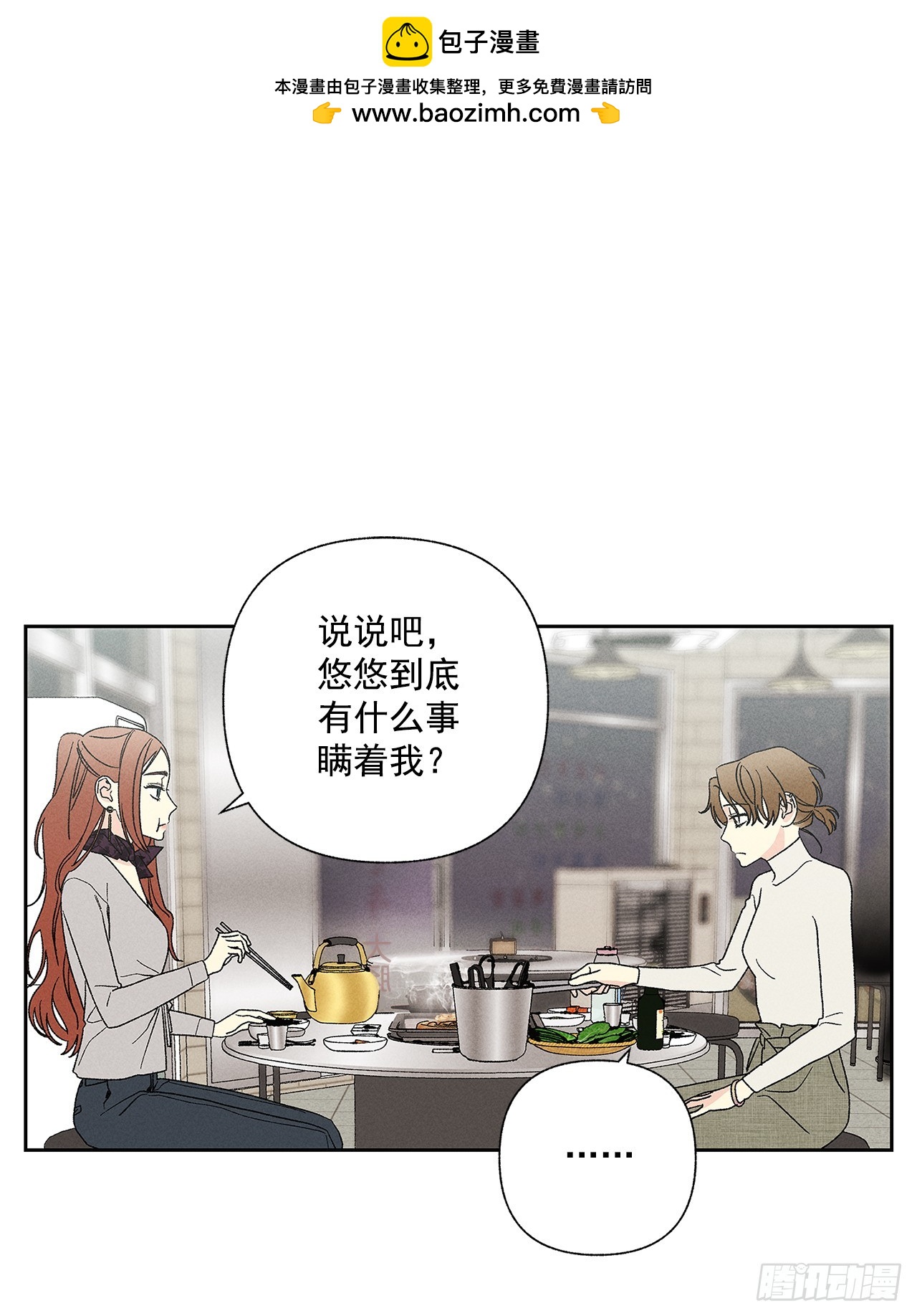 59.我会等着你的-第59话