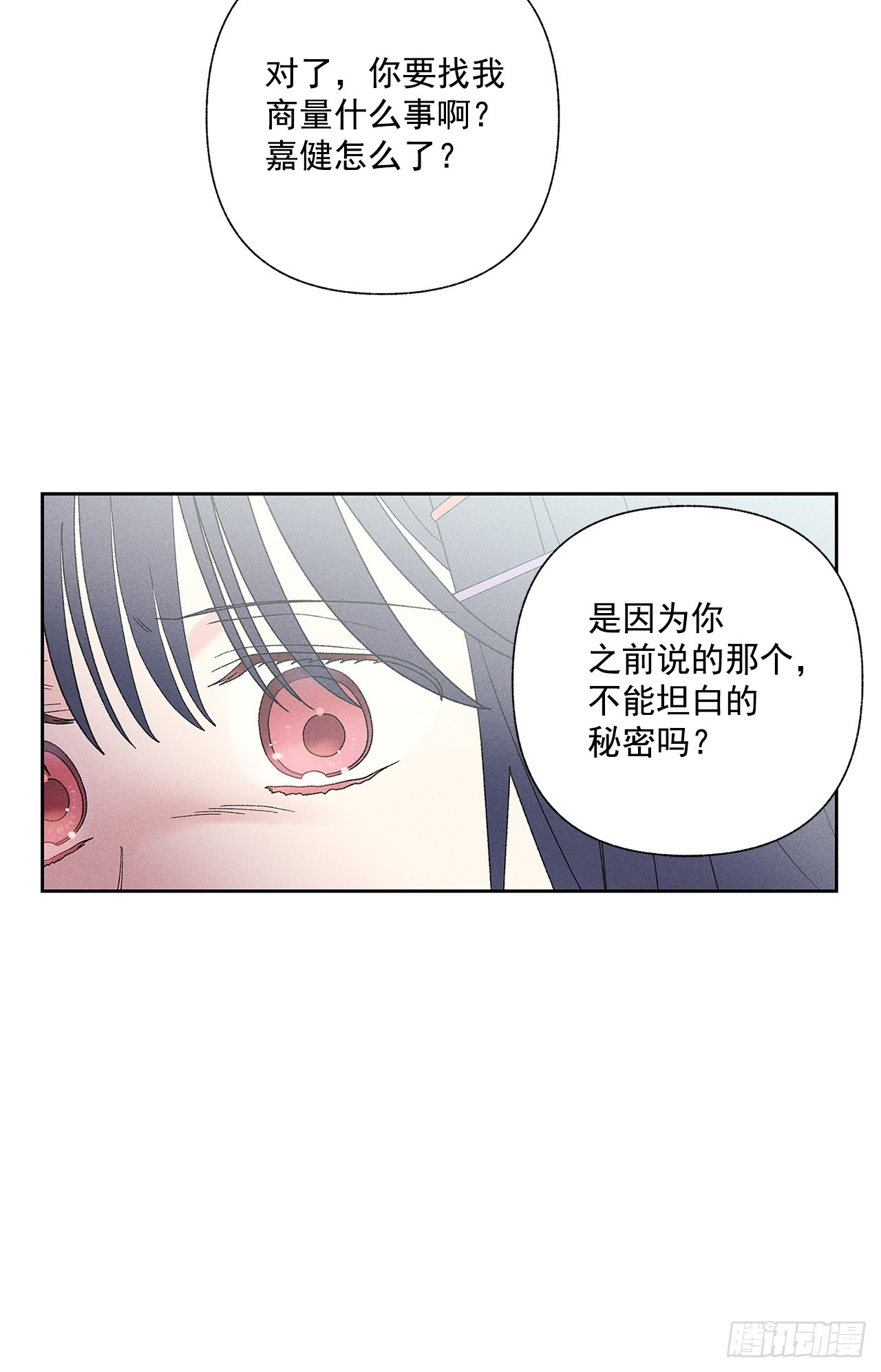 59.我会等着你的-第59话